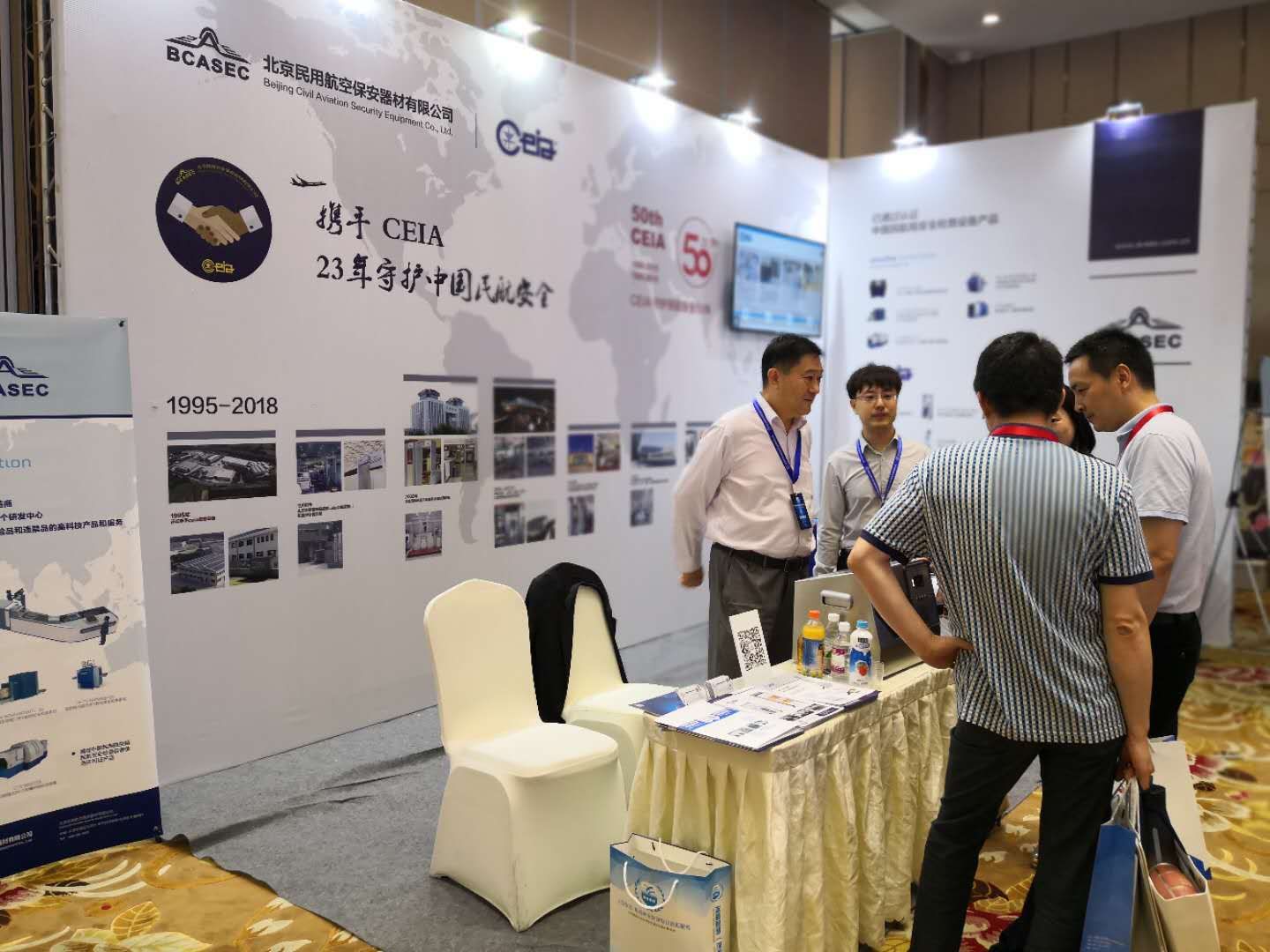 2018年ceia安检设备，北京民用航空保安器材公司参加机场安保论坛