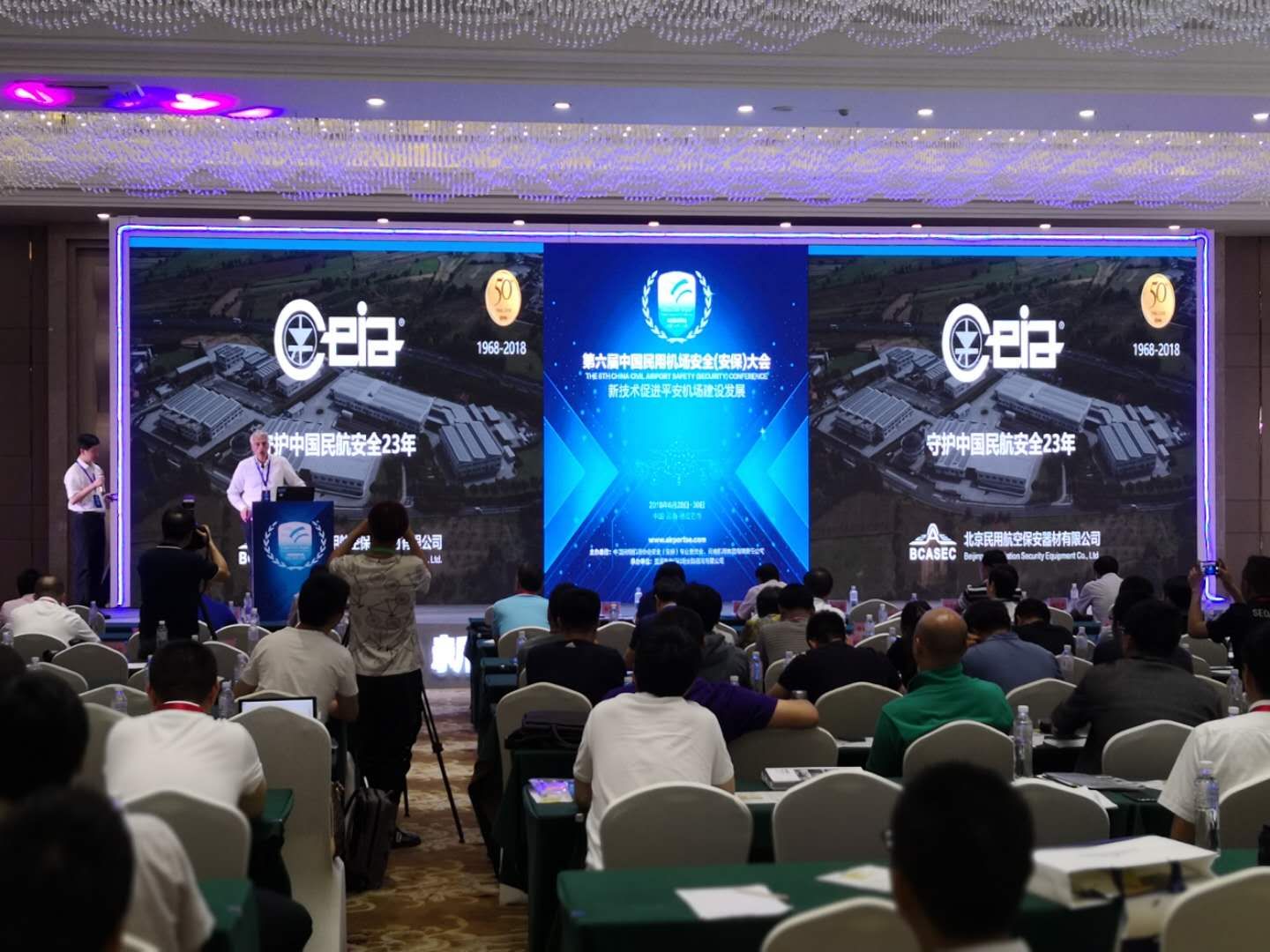 ceia金属探测门中国区总代理演讲